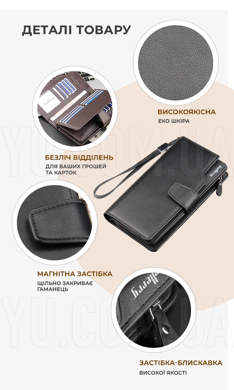 Мужской кошелек, портмоне Baellerry 1063 Black Мужской кошелек, портмоне Baellerry 1063 Black